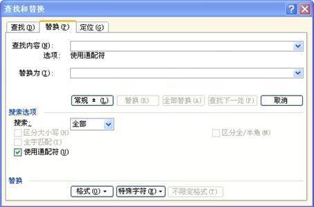 如何在word中设置千位分隔符_360问答
