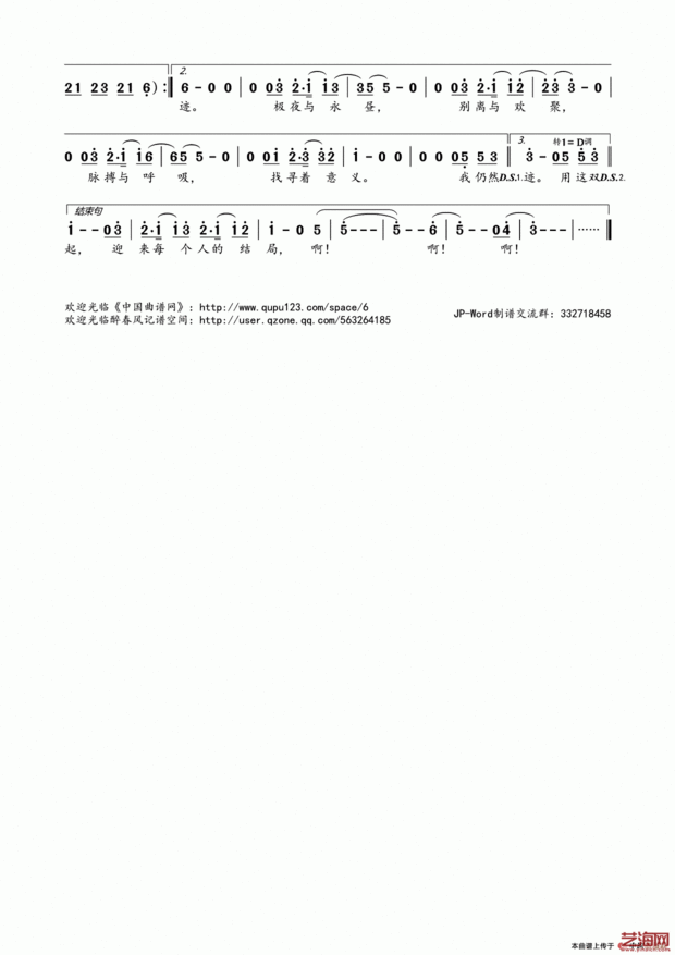 对不起谢谢简谱_对不起我爱你简谱