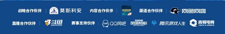 “第四届英雄联盟校园解说大赛”总决赛完美落幕