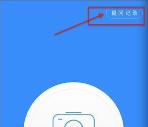 作业帮问题怎么删除 三联
