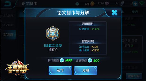 女帝武则天S4出装打法攻略 团战强力控制4