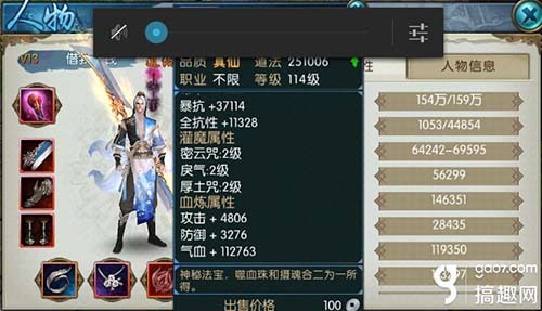 诛仙手游鬼王灌魔什么技能