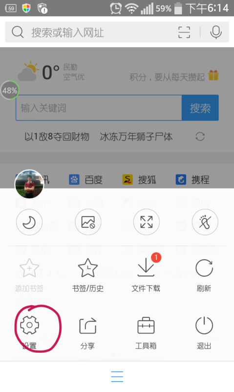 小米平板怎么删除浏览器历史记录_360问答