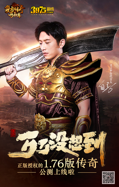 《复古传奇之传奇至尊》全渠道首发火爆