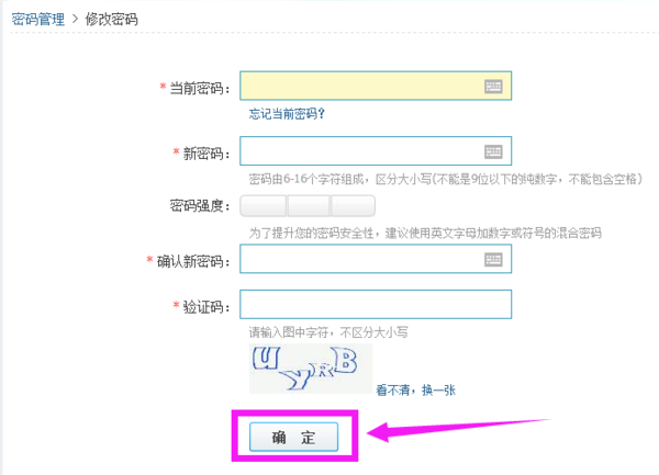 QQ被盗,找回QQ后,一登陆QQ就会自动发给好友