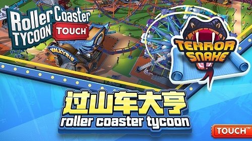 《过山车大亨》iOS首发预约开启