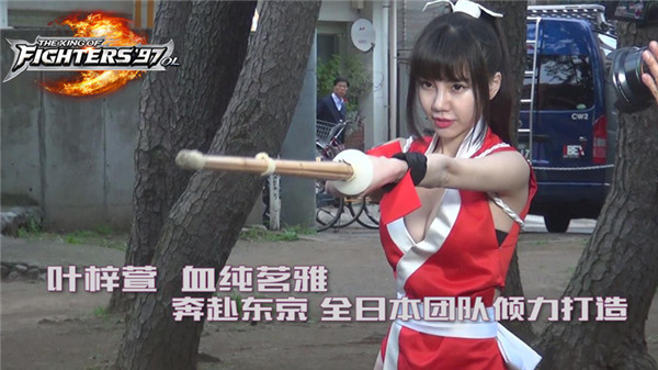叶梓萱在拍摄不知火舞写真时的爆乳曲线图片