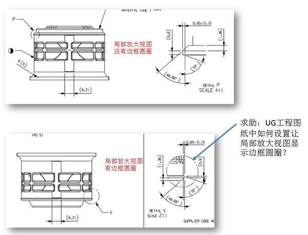 求助:UG工程图纸中如何设置让局部放大视图显