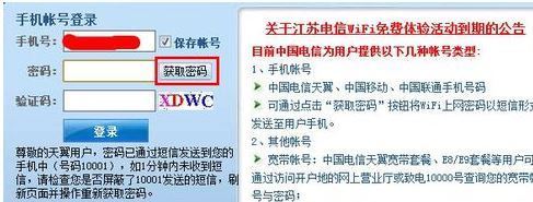笔记本连接chinanet怎么登录_360问答