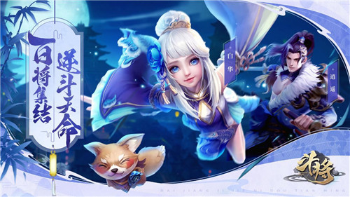 微创新卡牌手游《斗将》二测即将开启