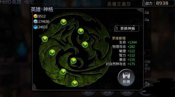 世界2风暴帝国恶魔艾露莎技能加点解读 最强战士来袭