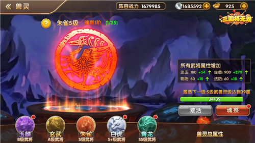 魔兽争霸三国篇《三国将无双》兽灵救世之战