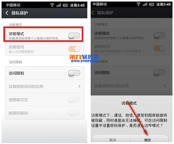 MIUI访客模式是什么 小米手机怎么设置访客模
