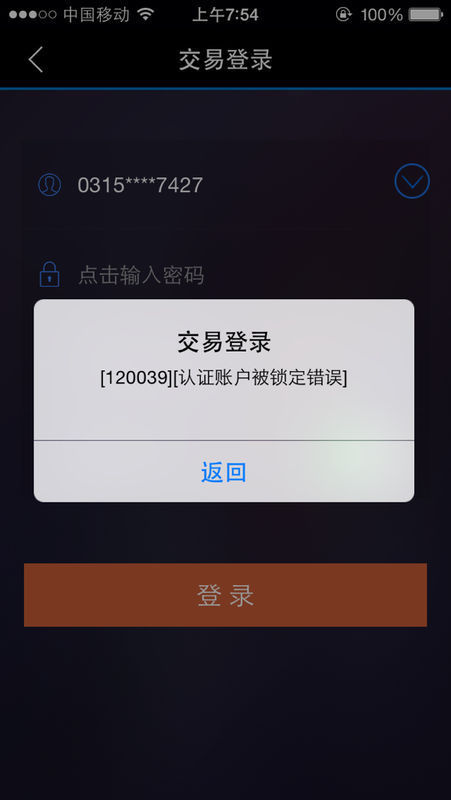 广发证券资金账号不能登录,怎么回事啊_360问
