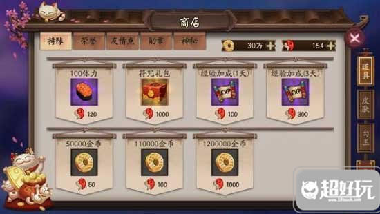 M6 米乐阴阳师体力获取途径分享 高性价比使用详解(图8)