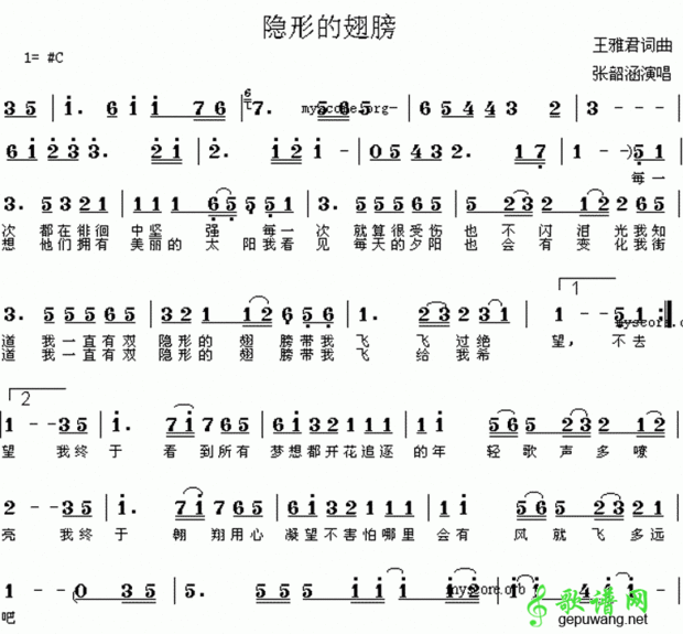 谁有隐形的翅膀葫芦丝简谱_360问答