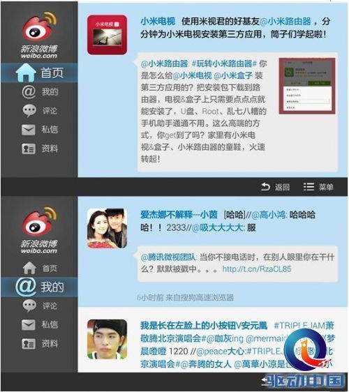 小米电视怎么刷微博 小米电视2刷新浪微博教程