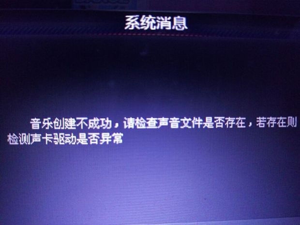 qq飞车后一直没有声音玩跳舞模式直接闪退怎