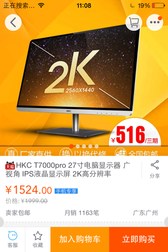 是2K显示器好!还是4K显示器好!_360问答
