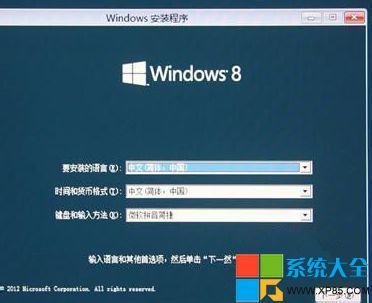 u盘安装win8系统步骤_u盘安装win8系统步骤