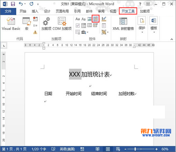 Word2013教程 使用提示框指导输入方法_360