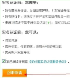 我的淘宝支付宝账号没有实名认证,能不能充值