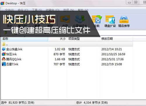 手机如何解压快压文件_安卓解压快压zip_快压解压软件下载
