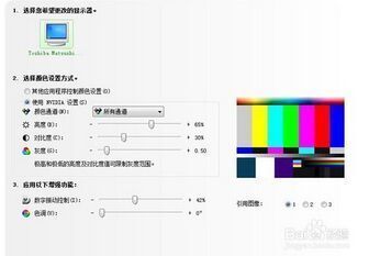 台式电脑,屏幕调亮度的按钮坏了,还可以怎么调