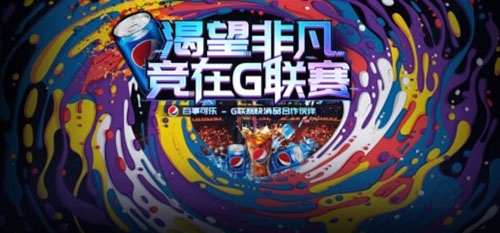 G联赛12年风云再起　百万奖金争夺开始