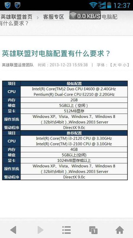 笔记本玩英雄联盟,推荐配置是什么?就是玩着肯