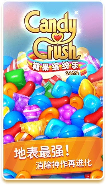 《糖果缤纷乐》夏日新活动，泡泡糖巨魔来啦(《糖果缤纷乐》宣布停运)