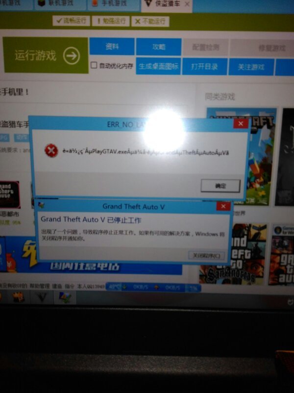 快快游戏下的gta5进不去,求大神解决。win8.1,
