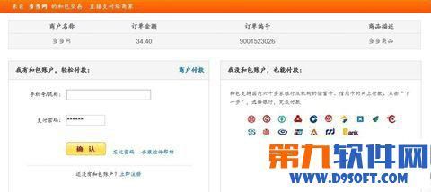 中国移动和包电子券有什么用?怎么用?移动和