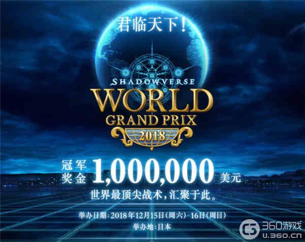 《影之诗》WGP2018即将开启