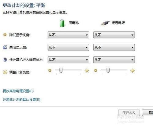 电脑自动黑屏待机要怎么解决_360问答