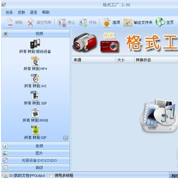 如何将歌曲MP3格式转换成MP4格式,如何操作