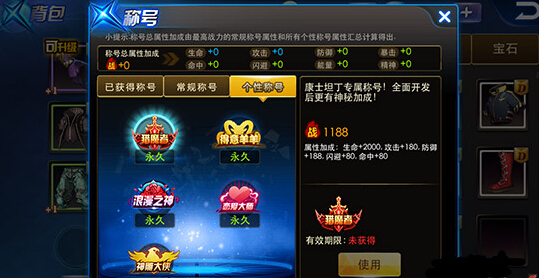 天天炫斗称号