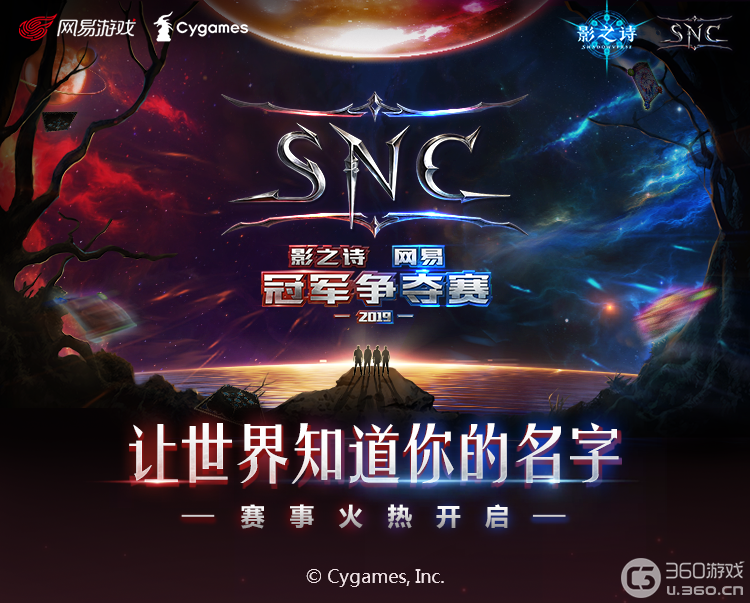 《影之诗》SNC 4月阶位积分赛明日开启！(《影之诗》赛马娘联动解谜中级1)