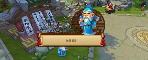 梦幻西游无双版博览群书翰墨玩法攻略