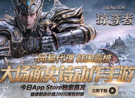 《Raven：掠夺者》 IMAX级史诗屠龙CG首曝