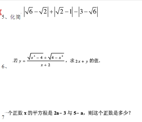 平方根和立方根的计算题越多越好谢谢!_360问答