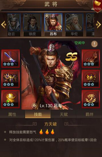 《群雄逐鹿》群雄类顶级武将解析