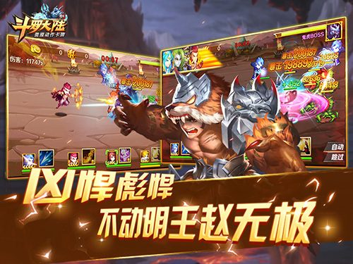 班主任驾到 《新斗罗大陆》赵无极彪悍来袭