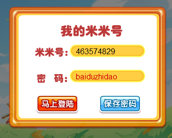 为什么摩尔庄园注册验证码一直错误_360问答