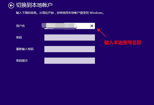 win8 微软账户 注销后登陆不输入密码的方法?