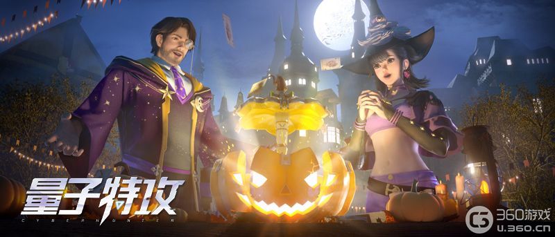 《量子特攻》特色万圣节活动上线(《量子特攻》灵敏度怎么设置)