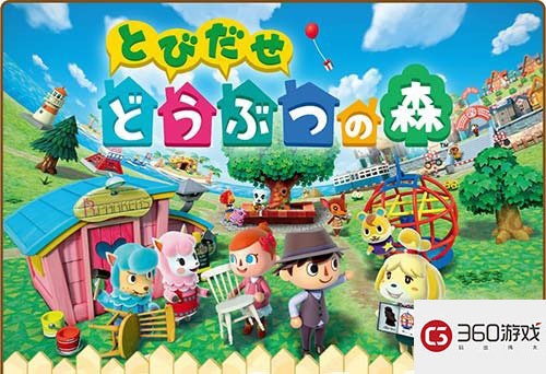 任天堂手游新作 《动物之森》手游预计3月内推出