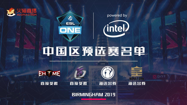 ESL One伯明翰中国区预选今日开赛
