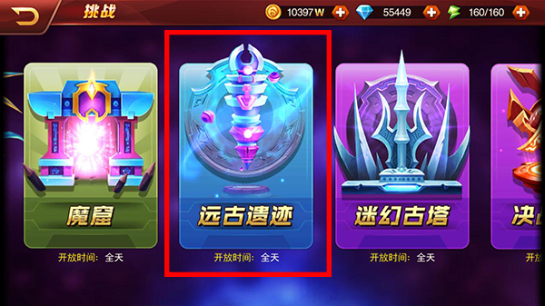 探索魔兽神秘地带！《兽人三国》远古遗迹