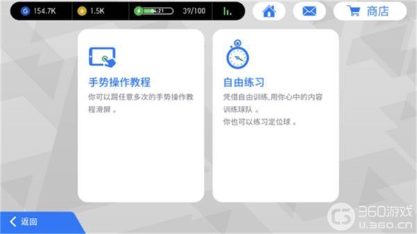 踢出华丽进攻 新手如何玩转《实况足球》